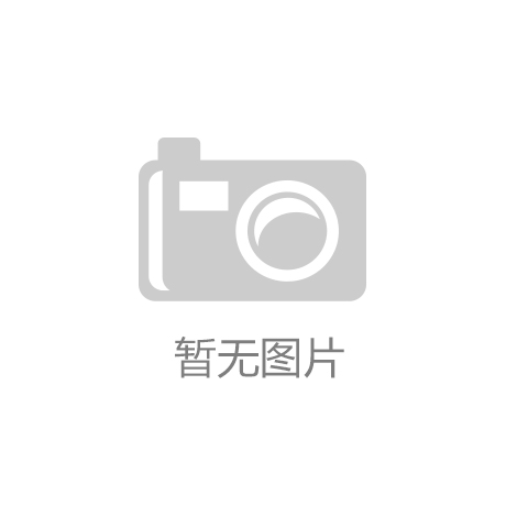 凯时最新官方APP下