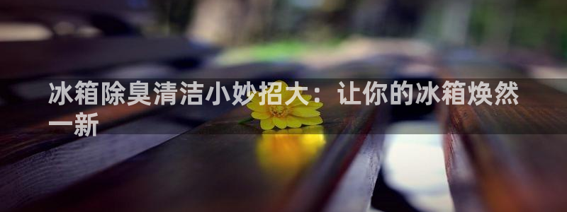 尊龙凯时官网平台