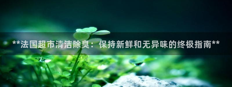尊龙服饰品牌介绍